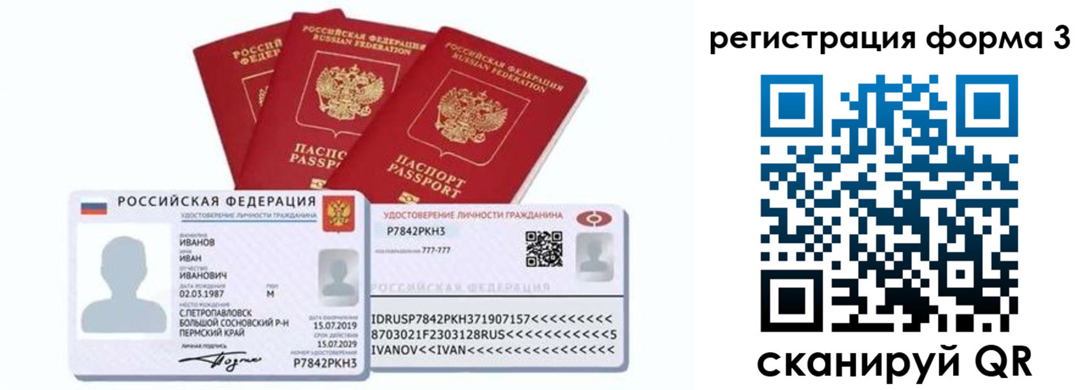 временная регистрация надежно в Боровичах