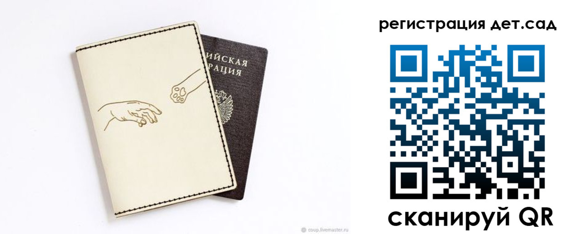 регистрация для школы в Боровичах