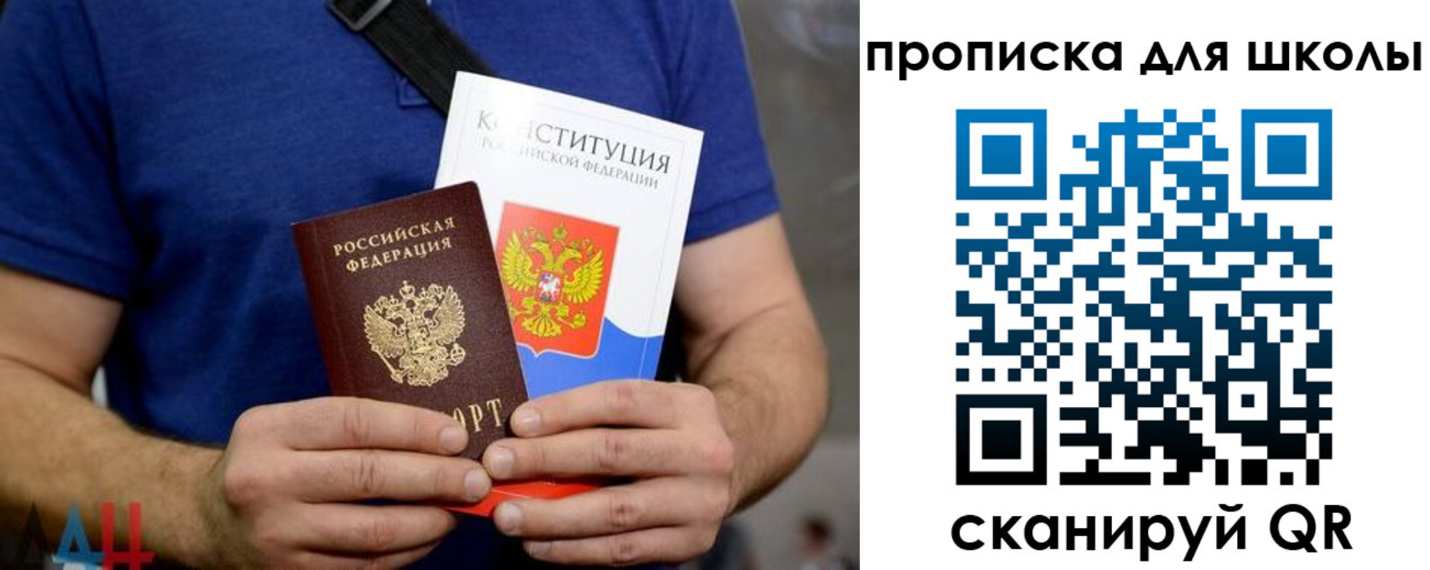 временная регистрация в Боровичах